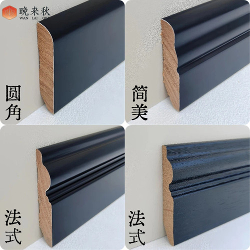 黑色实木踢脚线地脚线番龙眼法式