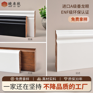法式 平板黑暖白色复古别墅 实木踢脚线番龙眼烤漆68101215公分美式
