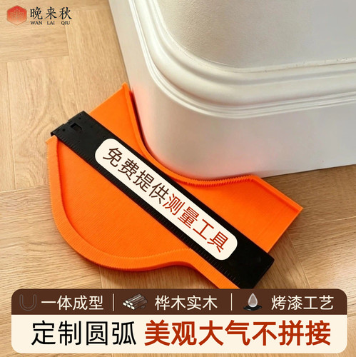 定制圆弧墙实木踢脚线弧形C形U形