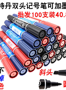 斯特丹油性记号笔黑色粗双头大头笔记号笔红蓝色快递物流笔不掉色