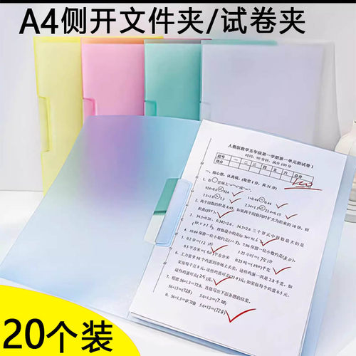 A4拉杆文件夹旋转侧开扣试卷夹