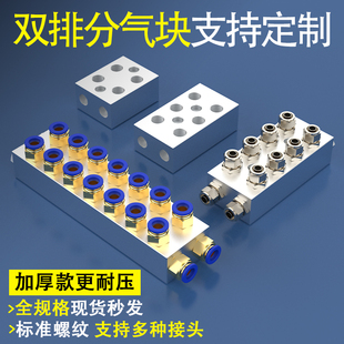 分气块气源分配器30X50气排2分歧管块1/4大流量分流器双排汇流板