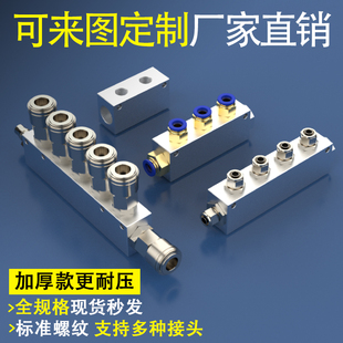 分气块多管路气路气体SUKDA气源分流气动分配器气排27X36直通2分