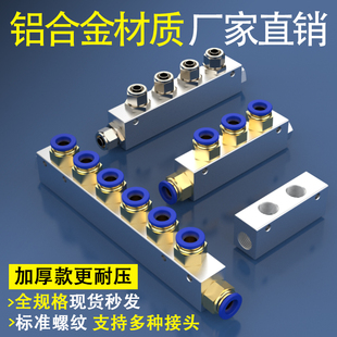 分气块多管路气源分流气路分配器气体分气排20X25紧凑直通2分接头
