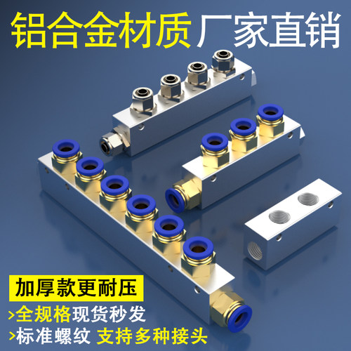 分气块多管路气源分流气路分配器