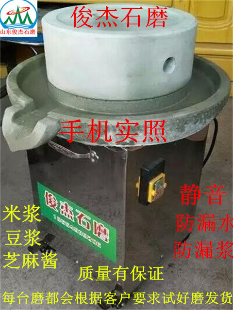 豆浆机芝麻酱摆地摊电动石磨