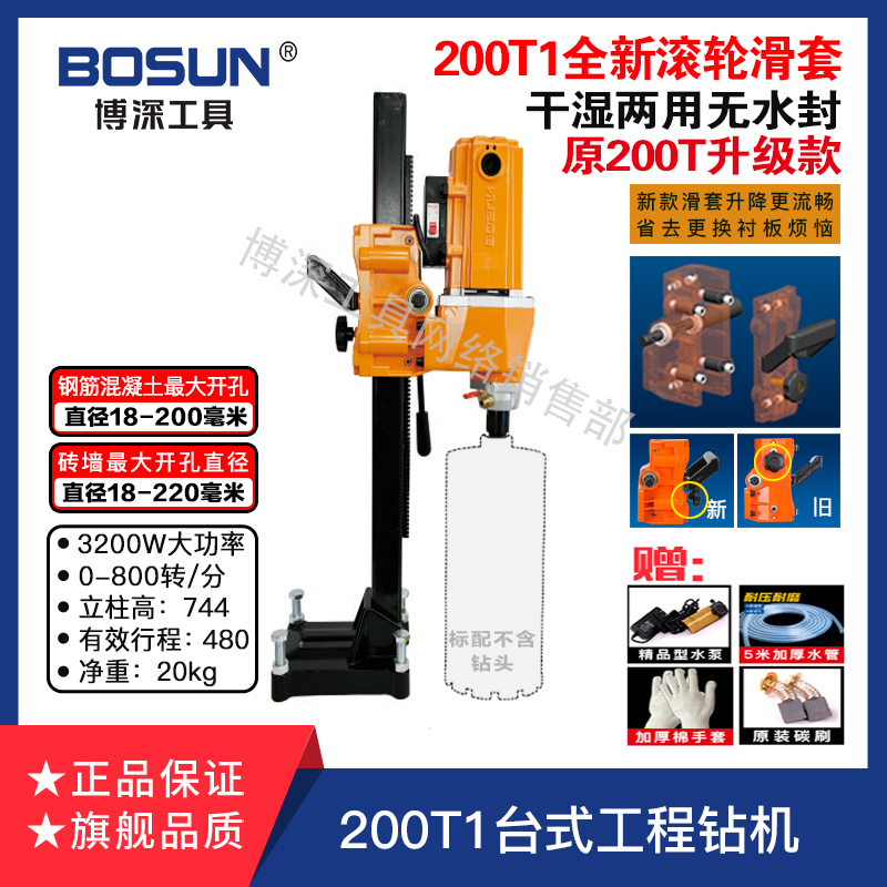 博深大功率无水封油烟机干湿两用