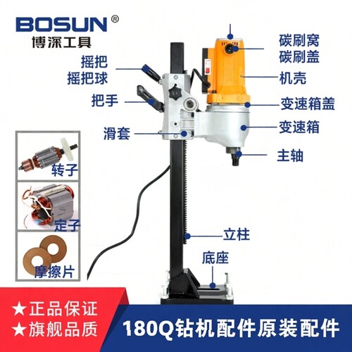 博深180Q1水钻机配件定子转子