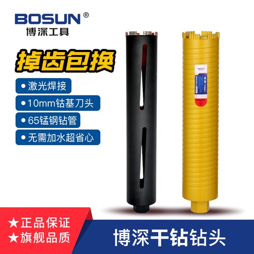 博深干打无需加水空调油烟机钻孔