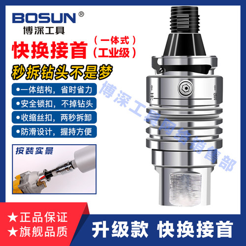 博深水钻机快拆接头省时省力
