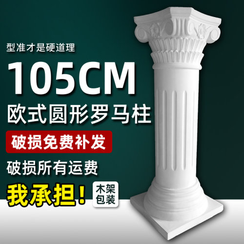 罗马柱石膏像石膏柱子婚庆路引花柱雕像雕塑欧式装饰摆件摄影道具
