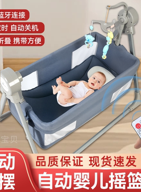电动婴儿摇篮床自动摇摆新生儿多功能智能哄娃床可折叠