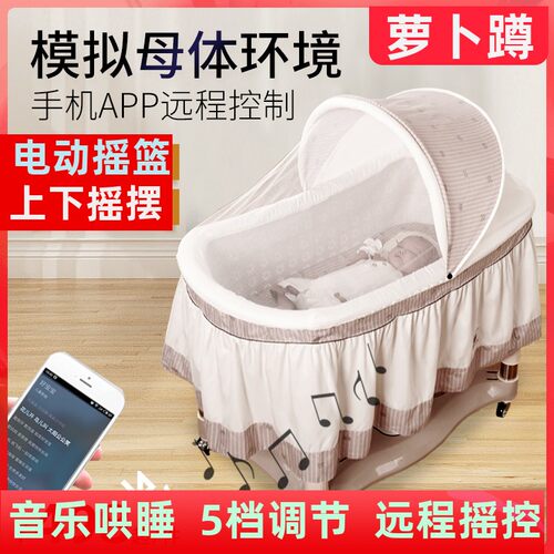 潮汕哄睡神器上下摇升降电动婴儿摇篮床声控自动摇摇床智能晃宝宝 - 封面