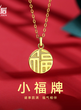 925纯银福牌项链女镀18k彩金锁骨链轻奢小众国潮福字吊坠2025新款