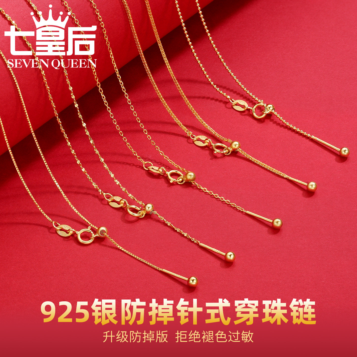 s925纯银穿针式串珠项链