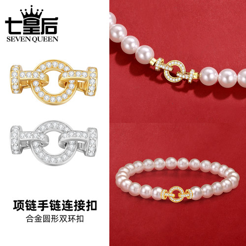 双头扣珍珠项链扣头专用线和连接扣18k金色小米珠手链串绳diy配件