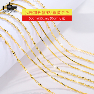 925纯银链子无吊坠卫衣项链女高级感彩金锁骨链黄金色毛衣链素链