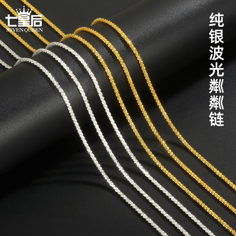925纯银波光粼粼项链女镀18k金锁骨链素链白金爆闪满天星颈链2025