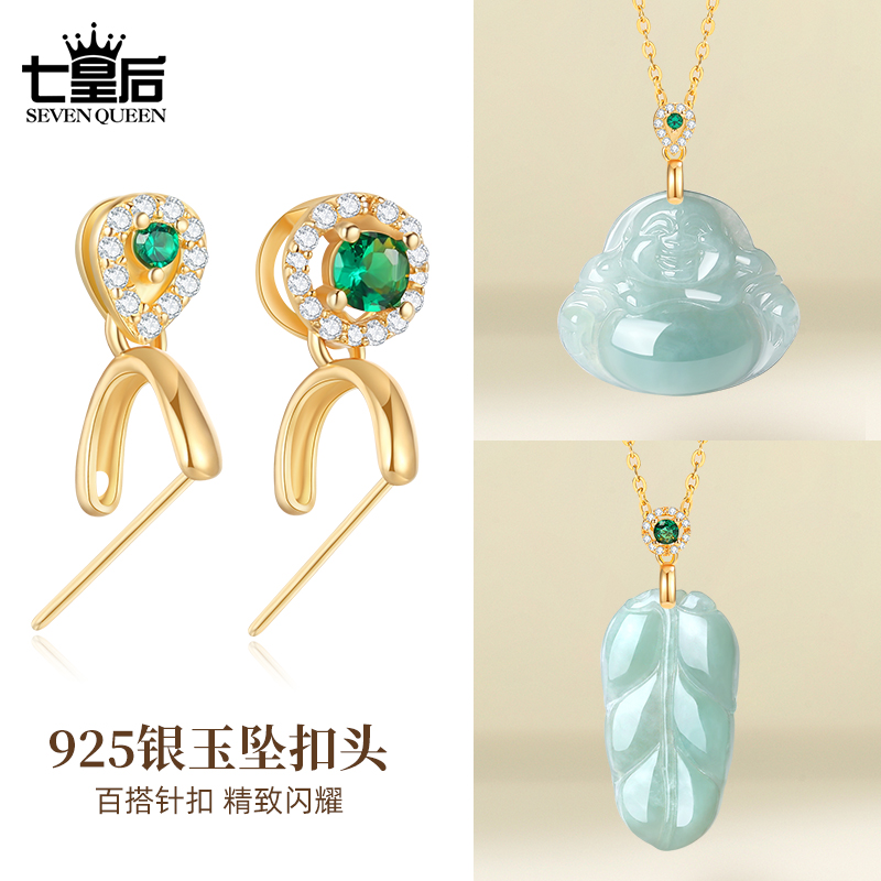 s925纯银高端佛公玉坠万用扣项链吊坠扣头18k镀黄金锆钻夹扣配件