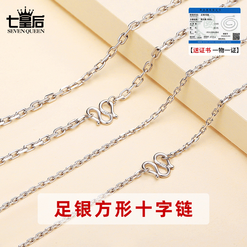 无吊坠足银十字链男女素项链链子