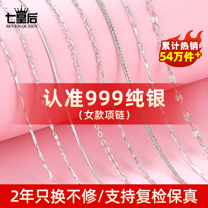 999纯银项链女925银链子可穿吊坠实心足银素链正品银饰官方旗舰店
