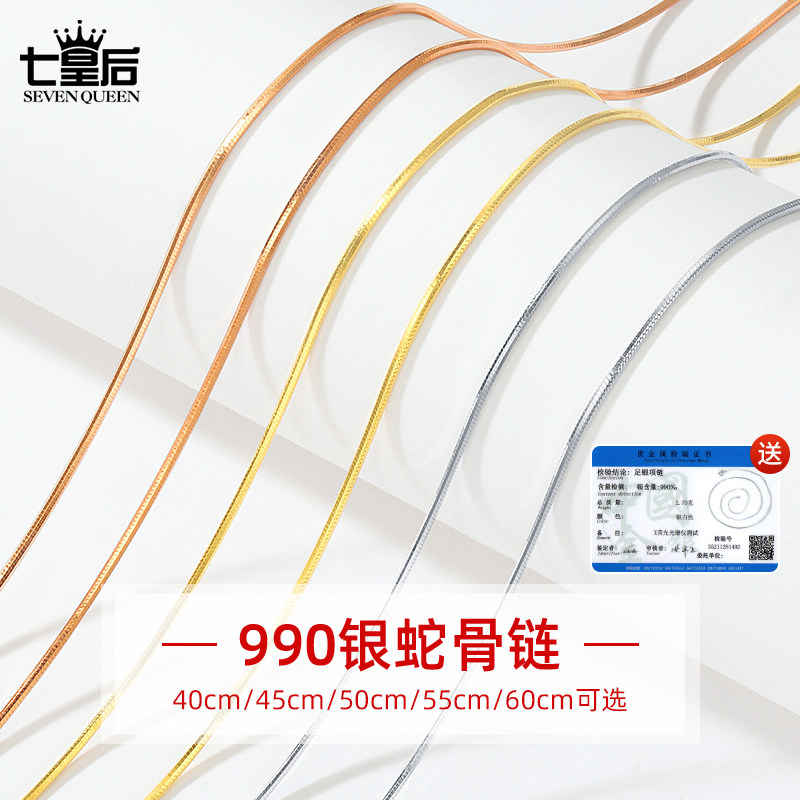 999纯银银蛇骨链锁骨链镀彩金图片