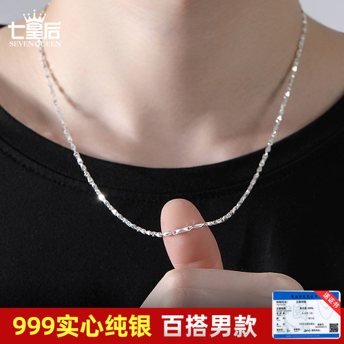 999足银无吊坠男生项链元宝链