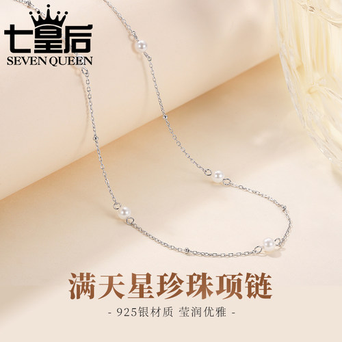 S925纯银满天星轻奢小众锁骨链
