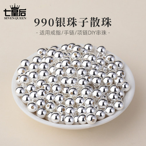 银珠子散珠999足银光面圆珠项链手链串珠手工diy材料隔珠银饰配件