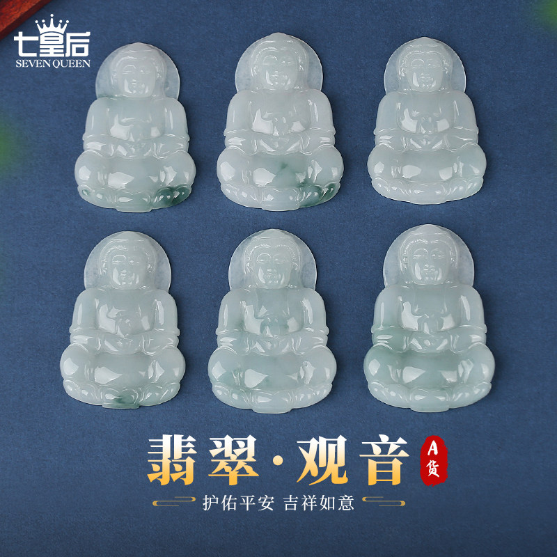 天然翡翠吊坠玉石观音项链挂坠缅料糯种飘花菩萨玉佩玉牌A货正品