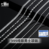 素链子无吊坠银链官方旗舰店银饰正品 999足银男士 项链925纯银男款