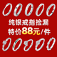 银戒指清仓捡漏专区 925纯银戒指女单只小众设计简约百搭新款