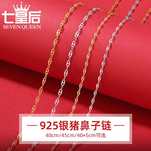 s925纯银猪鼻子项链银色黄金色
