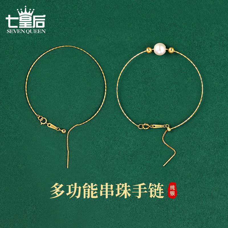 925纯银万串珠手链能手工diy配件针式穿珍珠手镯材料素圈可调节,饰品/流行首饰/时尚饰品新,其他DIY饰品配件,淘宝优惠券,粉丝福利购,淘宝优惠卷