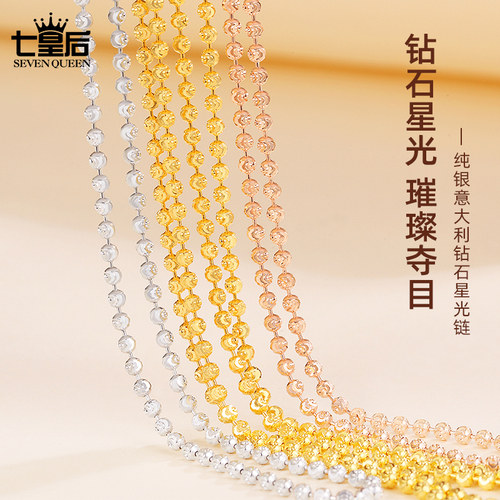 925银星光钻石链项链女