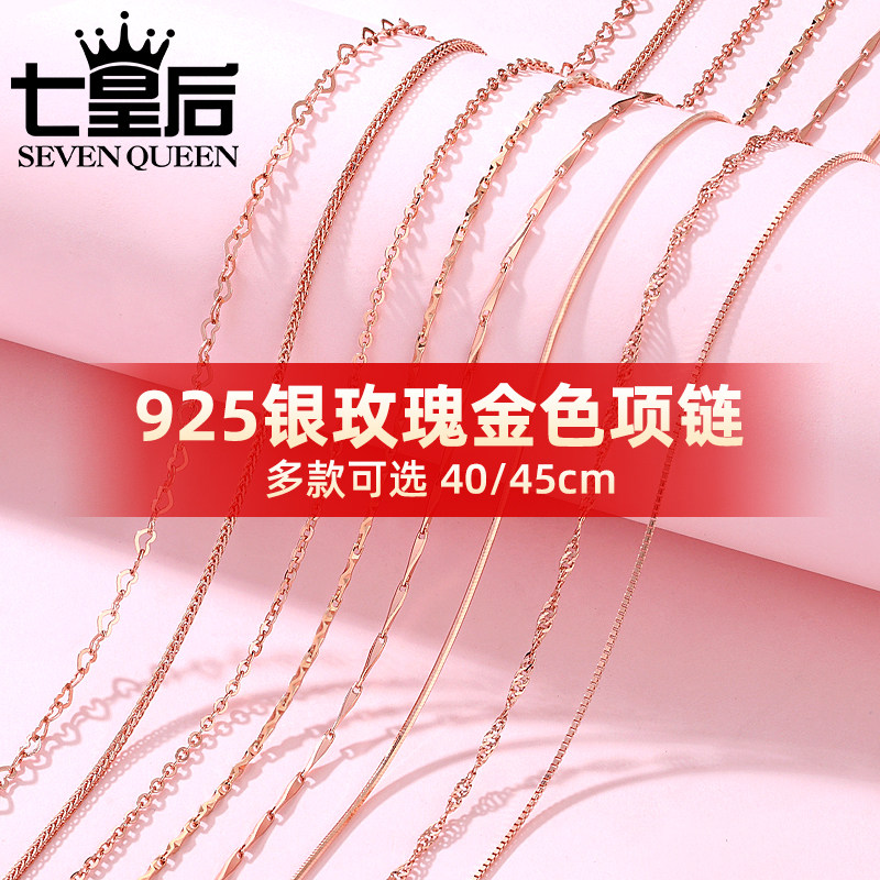 s925纯银玫瑰金色项链女素链