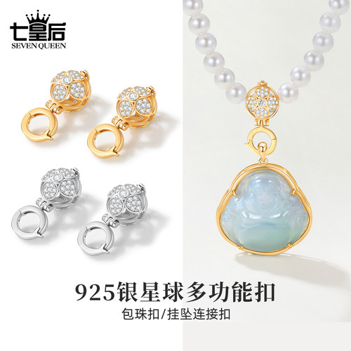 925纯银星球扣万扣能珍珠项链扣头配件连接扣镀18k金万用吊坠扣