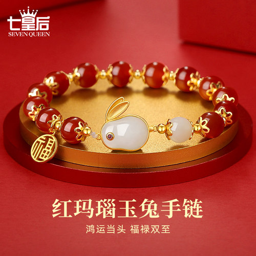 纯银镶和田玉玛瑙兔手链手饰