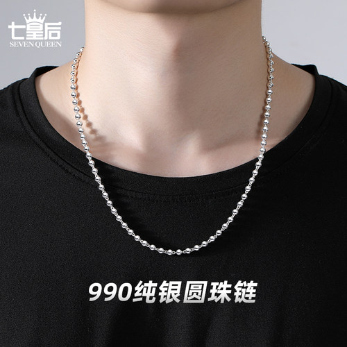 999纯银圆珠链男女同款素链