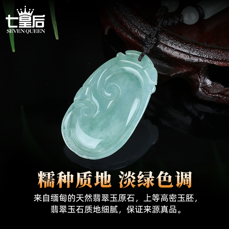 热销天然缅甸翡翠如意吊坠男女款糯冰种a货玉石坠子玉佩项链挂件