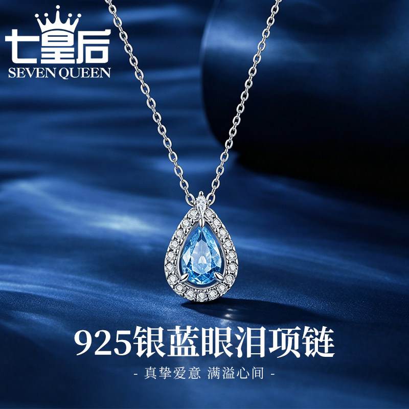 2026新款纯银蓝色锆钻项链