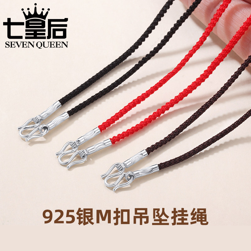 2026新款配黄金绳子s925纯银扣玉佩吊坠项链挂绳黑红色编绳男女款