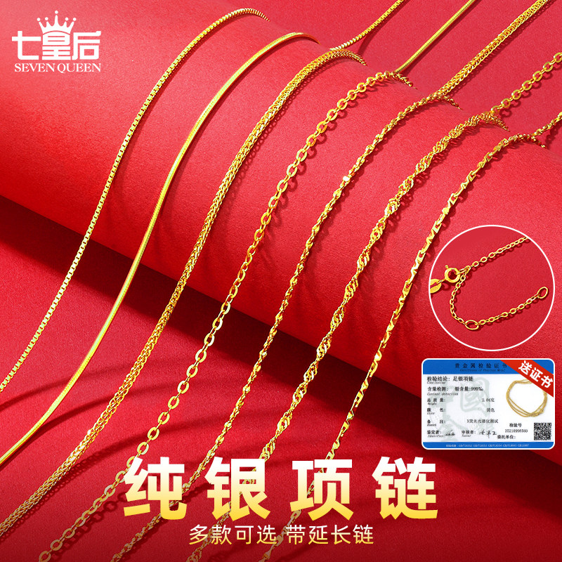 999足银项链女镀18k金素链可穿吊坠925纯银金包银链子延长链正品