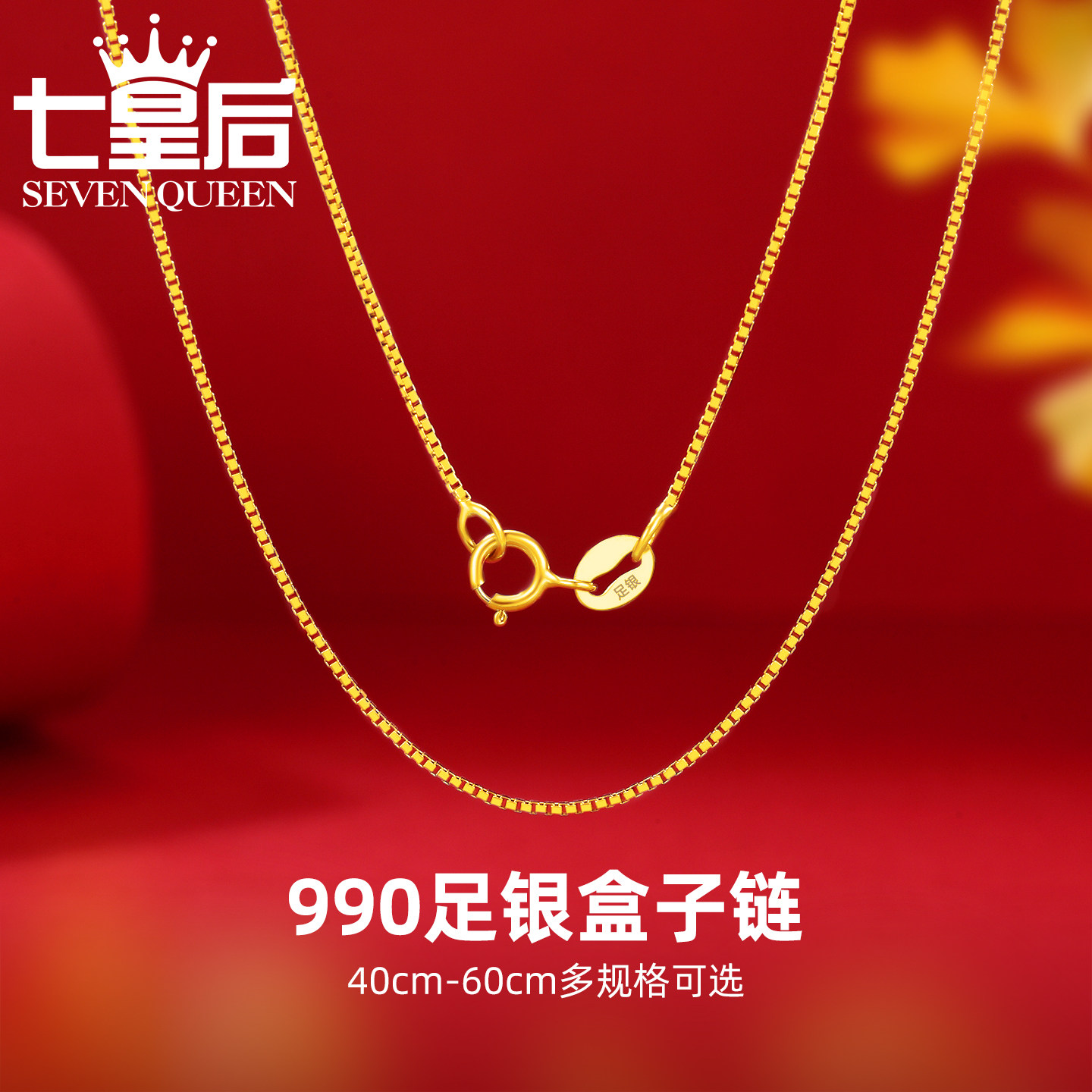 990纯银盒子项链女款锁骨链