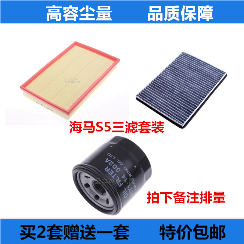 适配郑州海马空调滤清器