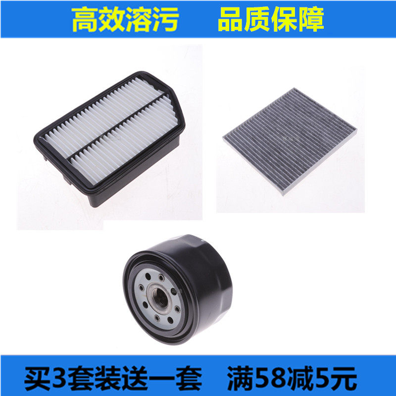 江淮瑞风S5 1.8 2.0空气滤芯空调滤芯机油滤清器三滤套装保养配件