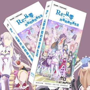 从零开始的异世界生活 拉姆蕾姆 明信片动漫周边礼品卡片珍藏卡