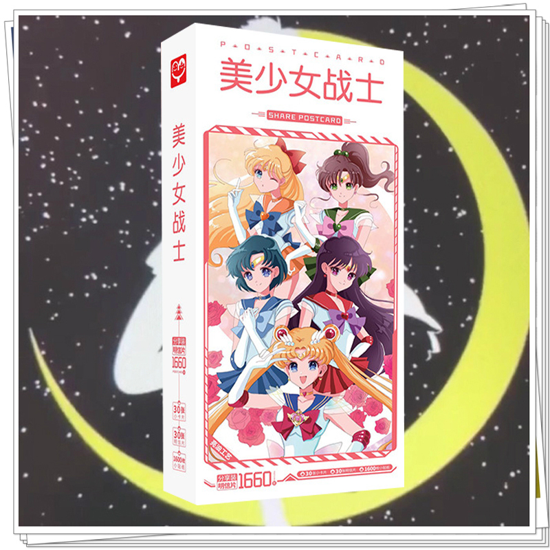 美少女战士动漫明信片180张精品