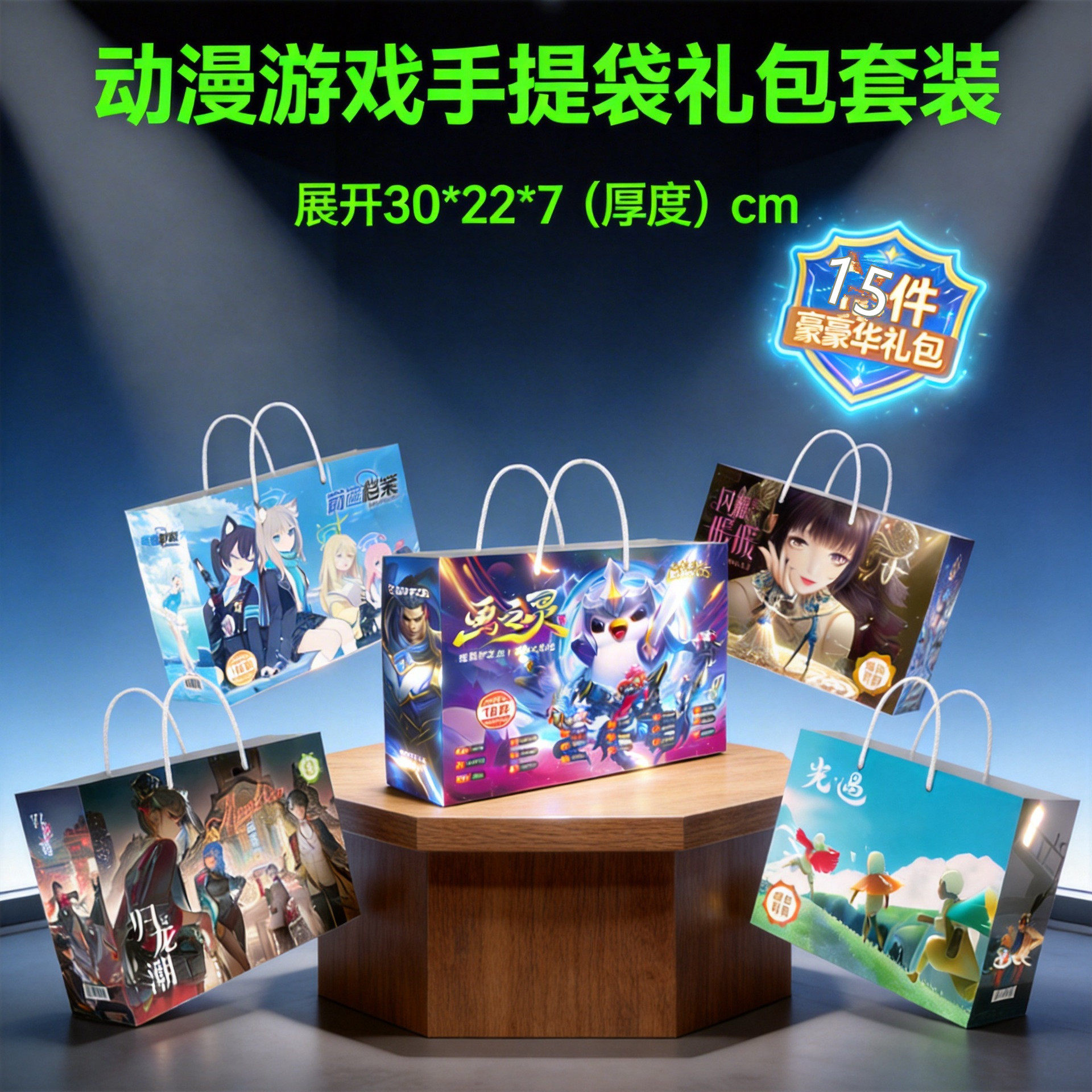 BR023动漫手提福袋大礼包含胸章