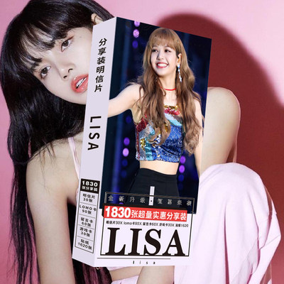 lisa同款周边留言珍藏学生小卡片